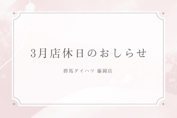 4月の営業カレンダー